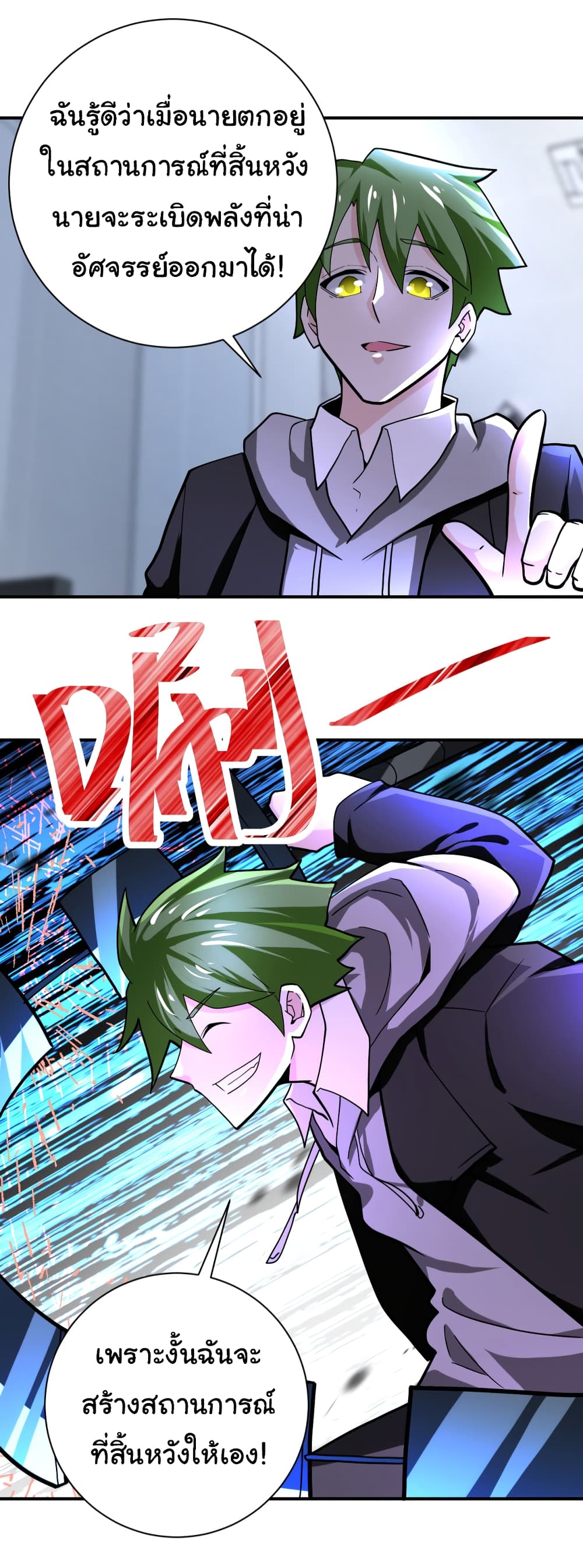 Apocalyptic Super System 369 (15)